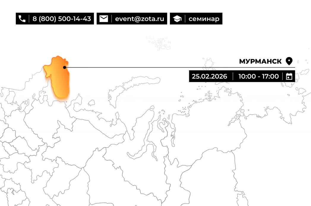 Обзорный технико-коммерческий семинар в Мурманске 25.02.2026.png Изображение