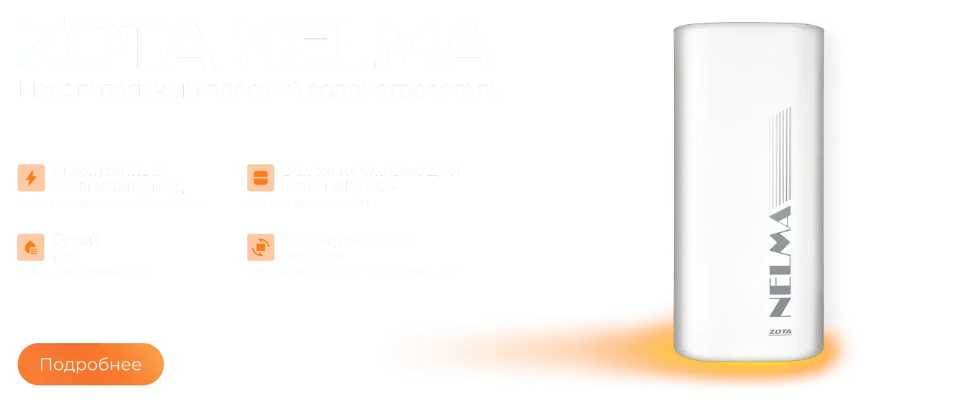 Nelma.webp Изображение