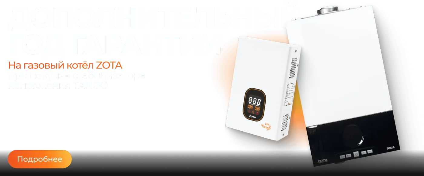 ZOTA TANGO.webp Изображение