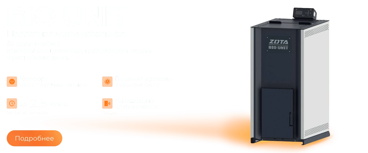 ZOTA2.0_Desktop_Баннер ZOTA BIO UNIT (1).webp Изображение