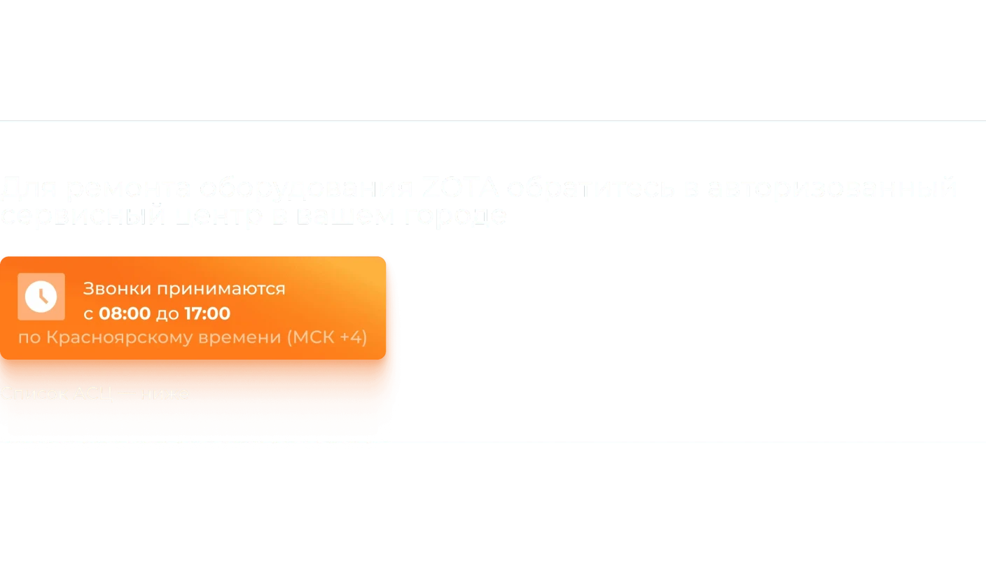 ZOTA