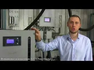 Функционал контролера котла ZOTA PONY (Часть 1).jpg Изображение