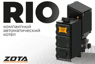 RIO (Видео_ZOTA 2.0).png Изображение