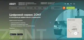 Управление комплектом TurboSet с помощью автоматики ZONT.png Изображение