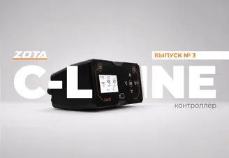 ZOTA C-Line 3.png Изображение