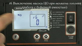 Bulat Turbo - Функционал контроллера.jpg Изображение
