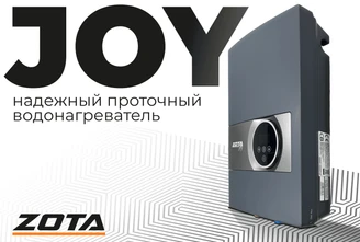 JOY (Видео_ZOTA 2.0).png Изображение