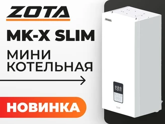 MK-X SLIM (Новости).jpg Изображение