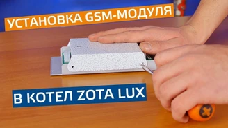 Монтаж GSM-модуля на котел ZOTA Lux.jpg Изображение