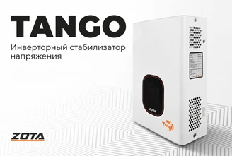 Tango обложка.png Изображение