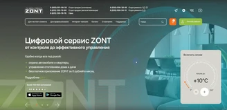 Управление комплектом TurboSet с помощью автоматики ZONT.png Изображение