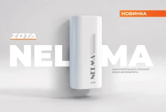 ZOTA Nelma.webp Изображение