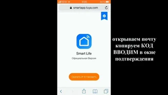 ZOTA Термостат. Установка приложения.jpg Изображение