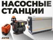Видео: Насосные станции ZOTA