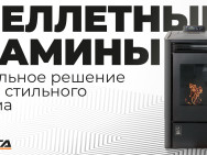 Видео: Пеллетные камины ZOTA