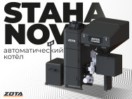 Видео: ZOTA Stahanov Black