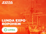 Приглашаем на масштабную выставку инженерных решений LUNDA EXPO в Воронеже