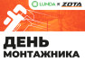 Приглашаем специалистов ОВиК на “День монтажника” в Москве